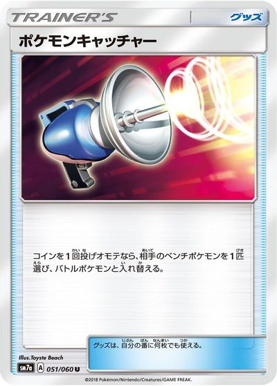 Pokemon Catcher card art