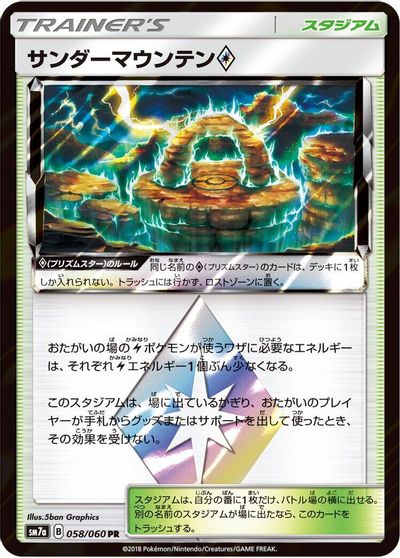 Thunder Mountain card art