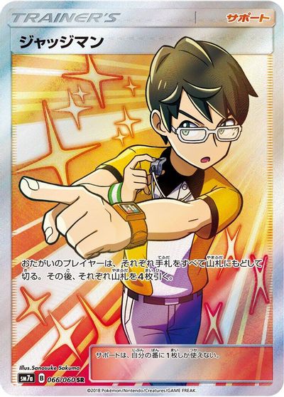 Judge - 066/060 card art