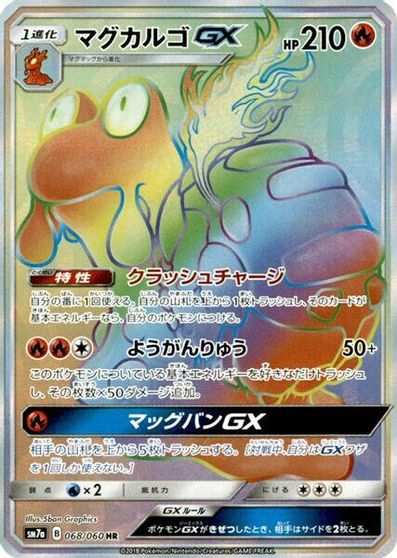 Magcargo GX - 068/060 card art