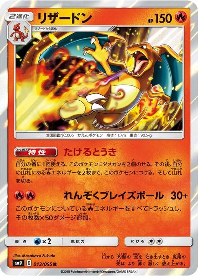 Charizard card art