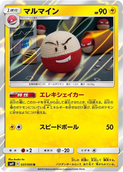 Electrode card art