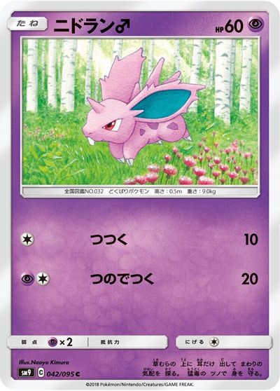 NidoranM card art
