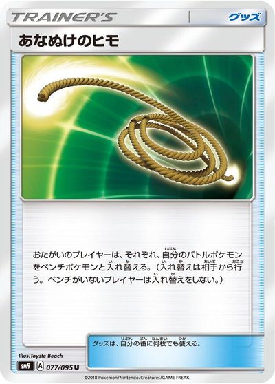 Escape Rope card art