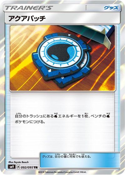 Aqua Patch card art