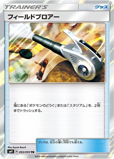 Field Blower card art