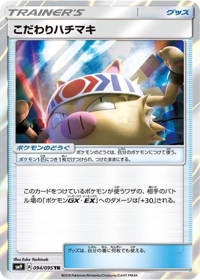 Choice Band card art