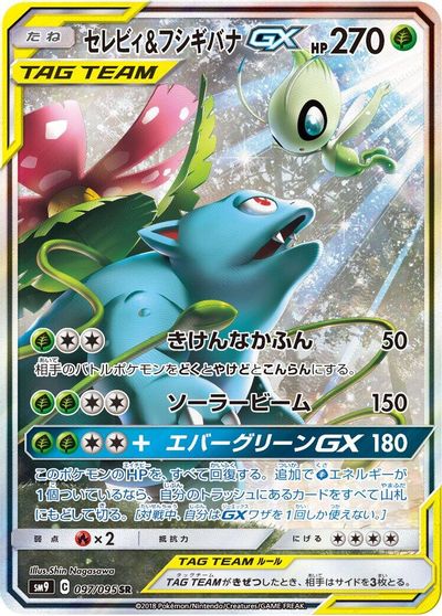 Celebi & Venusaur GX - 097/095 card art