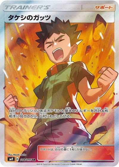 Brock's Grit - 108/095 card art