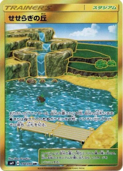 Brooklet Hill card art