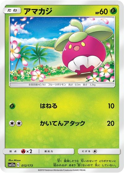 Bounsweet card art