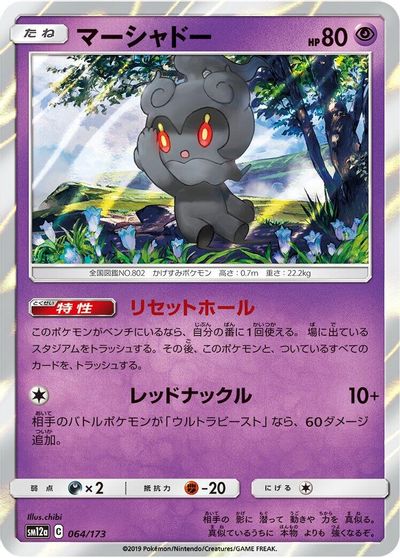 Marshadow card art