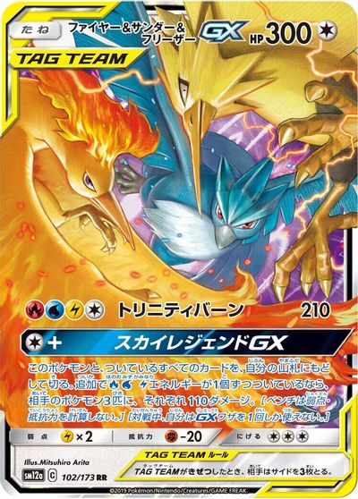 Moltres & Zapdos & Articuno GX - 102/173 card art