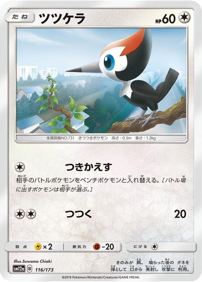 Pikipek card art