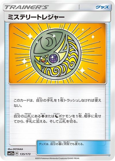 Mysterious Treasure - 135/173 card art