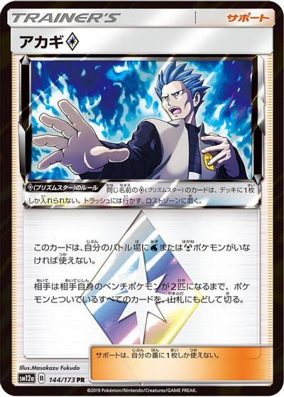 Cyrus card art