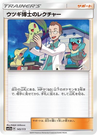 Professor Elm's Lecture card art