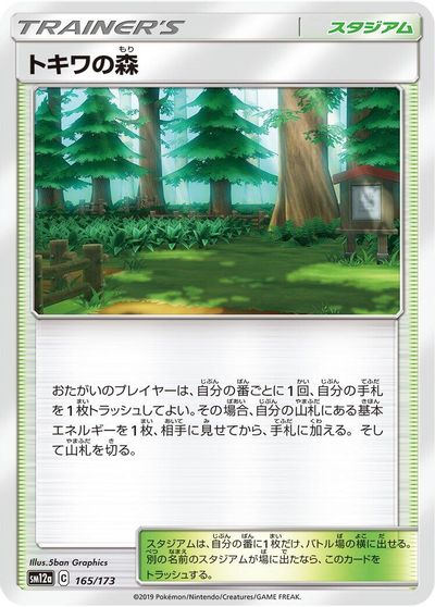 Viridian Forest card art