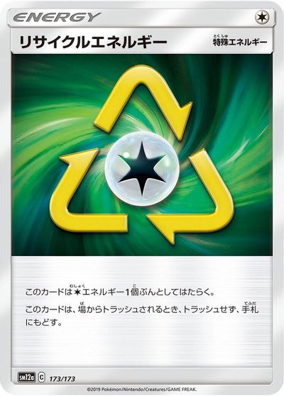 Recycle Energy card art