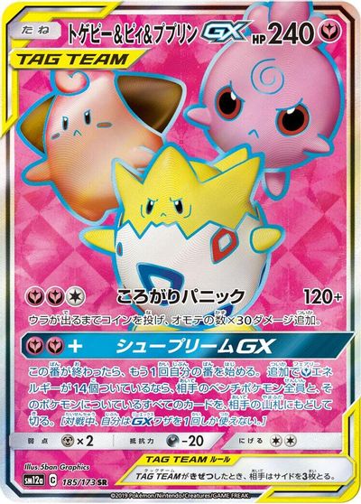 Togepi & Cleffa & Igglybuff GX - 185/173 card art