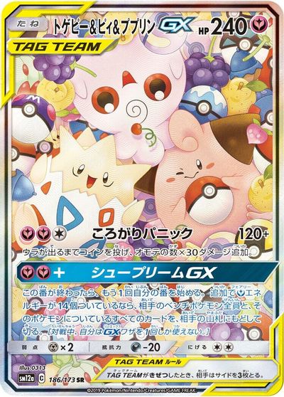 Togepi & Cleffa & Igglybuff GX - 186/173 card art