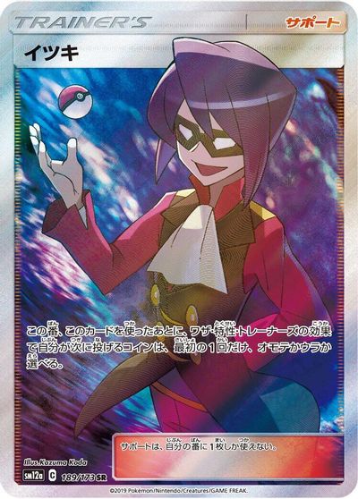 Will card art