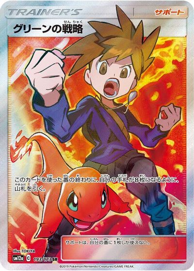 Blue's Strategy card art