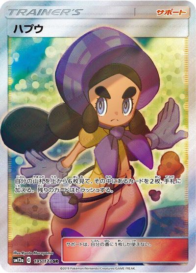 Hapu card art