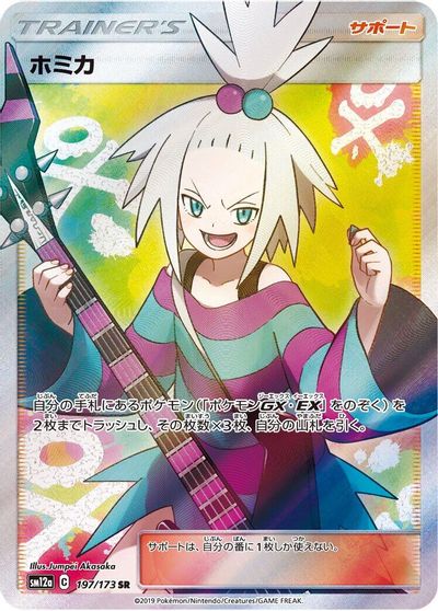Roxie card art