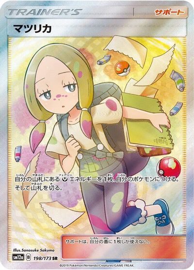 Mina - 198/173 card art