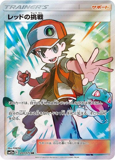Red's Challenge - 201/173 card art