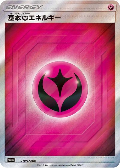 Basic Fairy Energy - 210/173 card art
