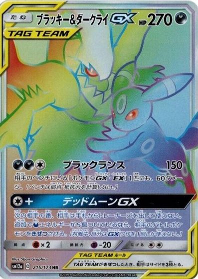 Umbreon & Darkrai GX - 215/173 card art