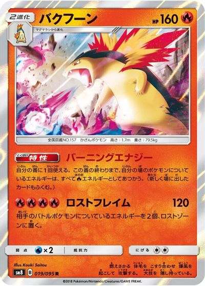 Typhlosion card art