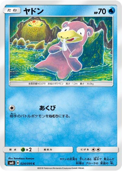 Slowpoke card art