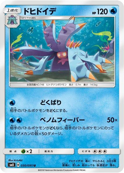 Toxapex card art