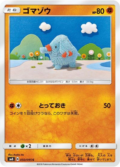 Phanpy card art