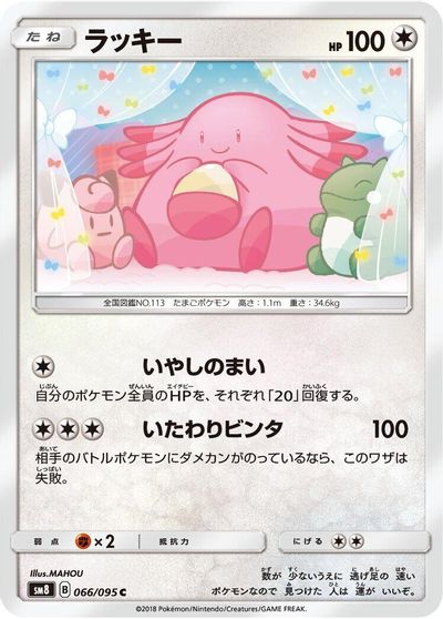 Chansey card art
