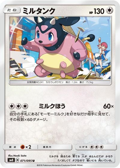 Miltank card art