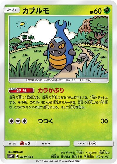 Karrablast card art