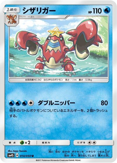 Crawdaunt card art