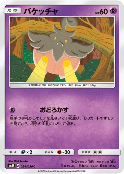 Pumpkaboo card art