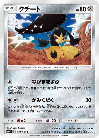 Mawile card art