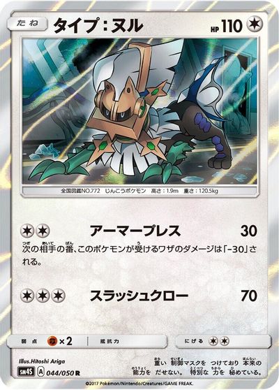 Type: Null card art