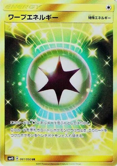 Warp Energy card art