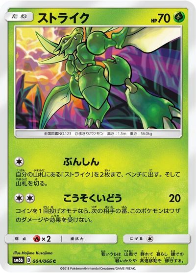 Scyther card art