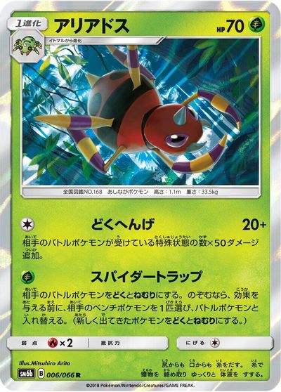 Ariados card art