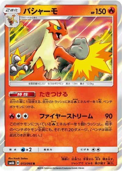 Blaziken card art