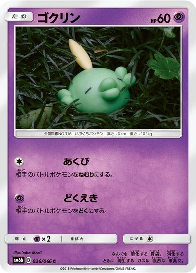 Gulpin card art