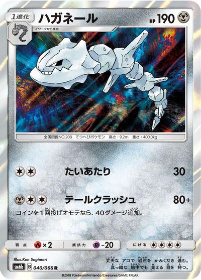 Steelix card art